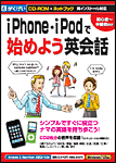 iPhoneEiPodŎn߂悤pb